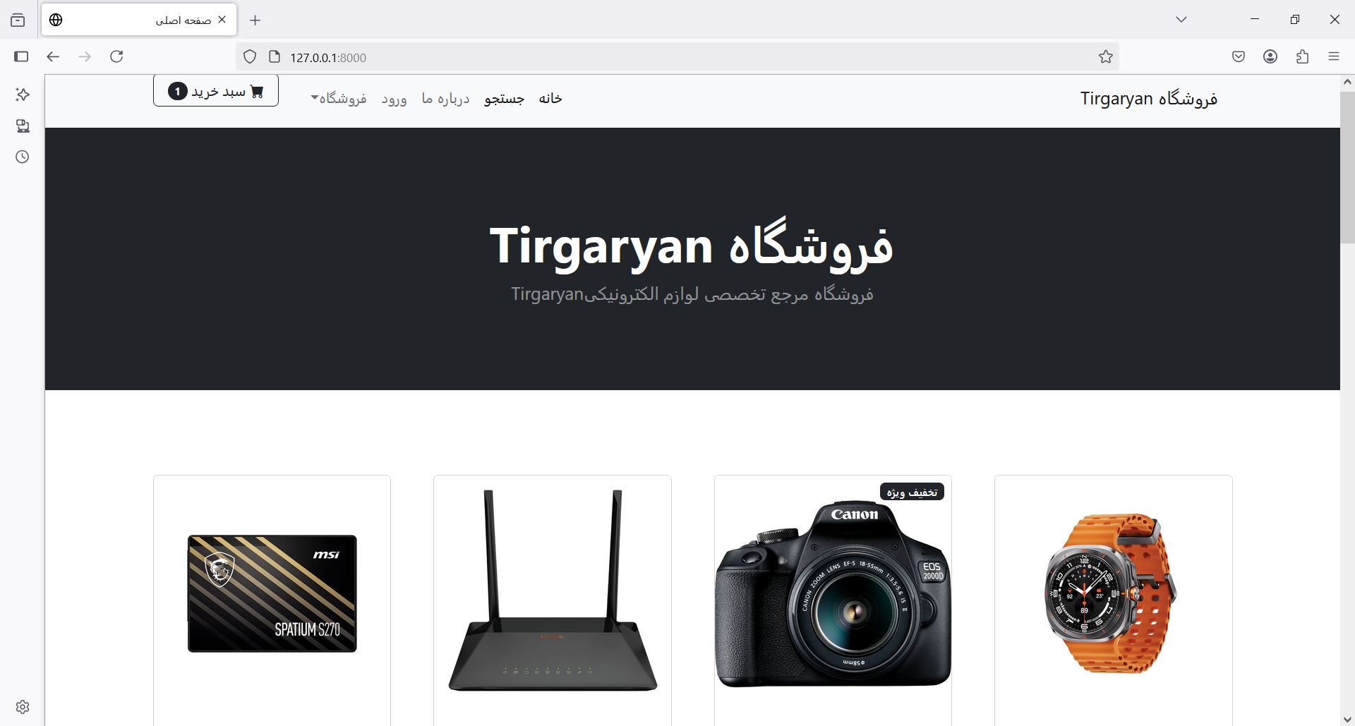 پروژه فروشگاه اینترنتی